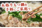 牛もつ鍋セット。醤油味 博多 牛小腸