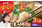 博多もつ鍋。3人前。醤油味 牛もつ 牛小腸