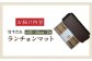 竹すだれランチョンマット。インテリア 食卓