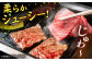 博多和牛肩ロース400g 焼肉 和牛 国産牛肉