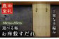 お座敷すだれ。竹すだれ インテリア