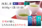 お茶 緑茶 ティーバッグ 八女茶 人気