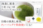 お茶 緑茶 ティーバッグ 八女茶 人気
