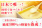箱みつ2箱800g。はちみつ