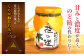 野山みつ、くろがねもちみつ。280g。はちみつ 蜂蜜