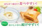 ローヤルゼリー入りはちみつ。240ｇ。はちみつ
