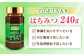 プロポリス入りはちみつ。240g。ハチミツ 蜂蜜