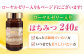 プロポリス入りはちみつ。240g。ハチミツ 蜂蜜