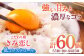 きみ恋し 60個（55個+割れ保証5個） 箱入り たまご 鶏卵