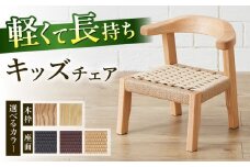 【色を選べる】こども イス（幅：385mm 奥行：356mm 高さ：390mm）椅子 木 家具 子ども 無垢材 カラー 広川町 / 株式会社たかやま〈マニフ〉 [AFAV007]