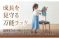 ハンガー 椅子 いす イス ラック 家具