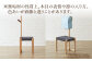 ハンガー 椅子 いす イス ラック 家具