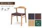 チェア いす イス 椅子 家具