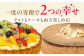 ケーキ タルト フルーツ 果物 スイーツ