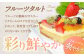 ケーキ タルト フルーツ 果物 スイーツ
