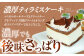ケーキ デザート スイーツ レアチーズ ティラミス