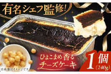 秋元さくらチーズケーキ (冷凍食品) 240g スイーツ けーき 洋菓子 ちーず すいーつ でざーと 冷凍 広川町 / イートウェル株式会社 [AFAK286]