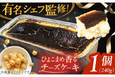 秋元さくらチーズケーキ (冷凍食品) 240g スイーツ けーき 洋菓子 ちーず すいーつ でざーと 冷凍 広川町 / イートウェル株式会社 [AFAK286]