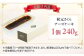ひよこまめ香るチーズケーキ。1個。スイーツ デザート
