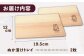 ぬか漬けトレイセット。2枚。天然杉 スギドコ