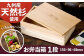 お弁当箱1段。天然杉 スギドコ ランチボックス