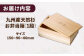 お弁当箱1段。天然杉 スギドコ ランチボックス