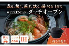 WEEKENDER ROUND リフター付 ダッチオーブン アウトドア キャンプ 調理器具 なべ コンロ IH 広川町 / READYMADEPRODUCTS [AFAN001]