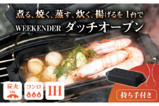 WEEKENDER SQUARE リフター付 ダッチオーブン アウトドア キャンプ 調理器具 なべ コンロ IH 広川町 / READYMADEPRODUCTS [AFAN002]