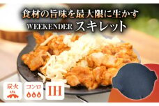 WEEKENDER SMALL PAN スキレット IH対応 外径210φ キャンプ レジャー 調理器具 丸形 マルチグリドル 焼く 広川町 / READYMADEPRODUCTS [AFAN004]