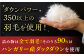 羽毛掛け布団。1点。ダックダウン 軽量 生成り