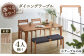 テーブル 机 つくえ ダイニング 4人掛け 家具