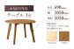 テーブル 机 つくえ ダイニング 家具