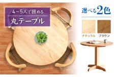 【色を選べる】テーブル(ML-120R-1) ナチュラル/ブラウン つくえ 机 丸テーブル 食卓 木 家具 無垢材 カラー 広川町 / 株式会社たかやま [AFAV026]