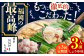 おおやま もつ鍋 しょうゆ 定期便