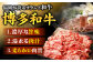 肉 牛肉 すき焼き 博多和牛 福岡