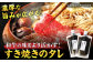 博多和牛1kg すき焼き 牛肉 タレ