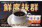 コーヒー3種セット。各200g 豆タイプ 珈琲