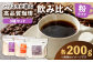 コーヒー飲み比べ。各200g 粉タイプ 珈琲
