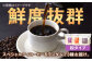 コーヒー飲み比べ。各200g 粉タイプ 珈琲