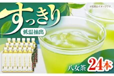 福岡の八女茶 煎茶 ペットボトル 500ml×24本 お茶 緑茶 八女茶 おちゃ 飲み物 ドリンク 水分補給 福岡県産 常温 広川町 / JAふくおか八女農産物直売所どろや [AFAB021]