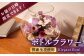 ドライフラワー 花 ギフト