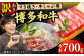 すき焼き 牛肉 肉 にく ニク 博多和牛 すきやき