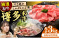  肉 にく ニク お肉 牛肉 博多和牛