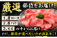 牛肉 肉 にく ニク 肩ロース 赤身 訳あり