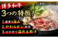 牛肉 肉 にく ニク すきやき 博多和牛