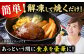 ハンバーグ 肉 にく ニク お肉 牛肉 博多和牛 黒毛和牛