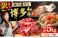 肉 にく ニク お肉 牛肉 博多和牛 黒毛和牛 赤身