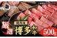 肉 焼肉 焼き肉 博多和牛 カルビ ロース モモ