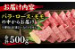 肉 焼肉 焼き肉 博多和牛 カルビ ロース モモ