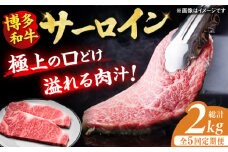 【5回定期便】博多和牛 サーロイン ステーキ 200g×2枚 肉 にく ニク 博多和牛 黒毛和牛 国産 牛肉 ステーキ お歳暮 お中元 贈答用 サーロイン 赤身 父の日 母の日 敬老の日 国産 和牛 ディナー 広川町 / 久田精肉店株式会社 [AFBV004]